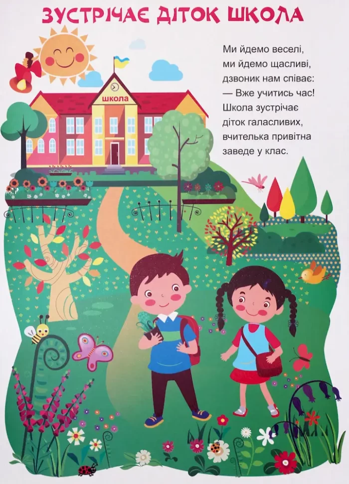 Ранкові зустрічі з усмішкою - Зображення 2