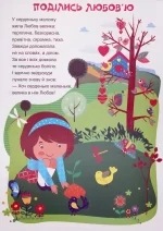 Ранкові зустрічі з усмішкою - Зображення 3