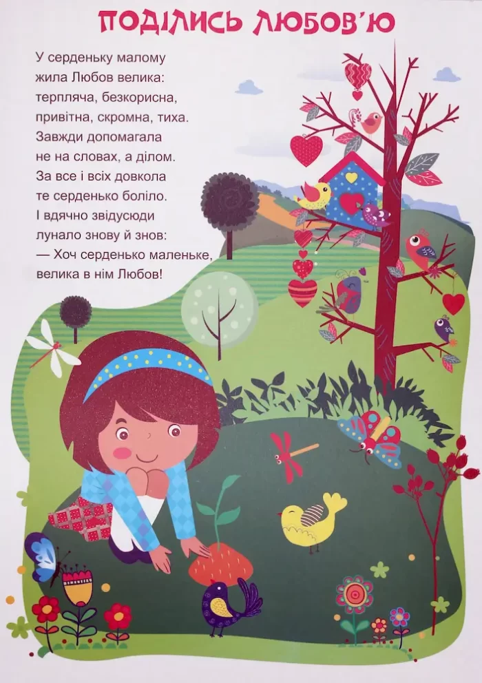 Ранкові зустрічі з усмішкою - Зображення 3