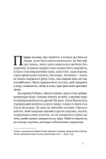 Імунітет. Правда і міфи про щеплення - Зображення 2