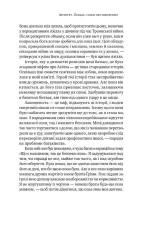 Імунітет. Правда і міфи про щеплення - Зображення 4