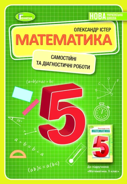 Математика