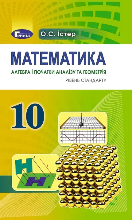 Математика