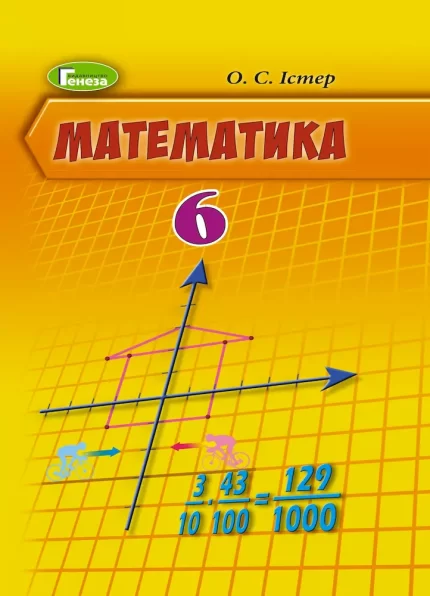 Математика