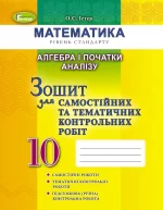 Алгебра