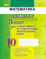 Геометрія