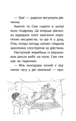 Історії порятунку. Книга 8. Самотній поні - Зображення 3