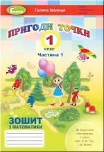 Математика