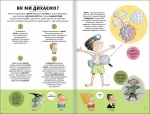 Тіло людини зовні - Зображення 3