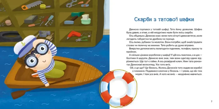 Песик Чапа - Зображення 3