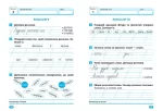 Індивідуальні роботи. 1клас. Українська мова - Зображення 2