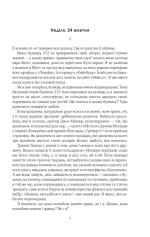 Жінка у вікні (кінообкладинка) - Зображення 2
