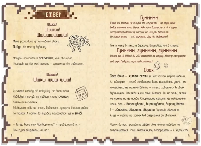 Щоденник воїна - Зображення 3