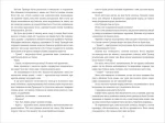 Хованки з хижаком - Зображення 3