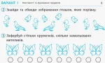 НУШ Математика. 1 клас. Відривні картки до підручника Наталії Листопад | Муренець О.Г. - Зображення 3