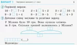 Математика. 2 клас. Експрес-перевірка: відривні картки до підручника Листопад Н. | Муренець О.Г. - Зображення 2