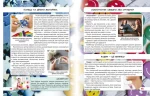 Як працює твоє тіло. Світ навколо нас - Зображення 3