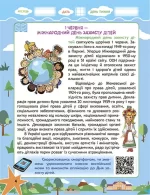 Подорож з Гуглом, Флешкою і Стікером. З 3 в 4 клас. Кожен день літніх канікул - Зображення 3