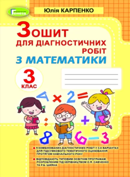 Математика