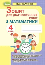 Математика