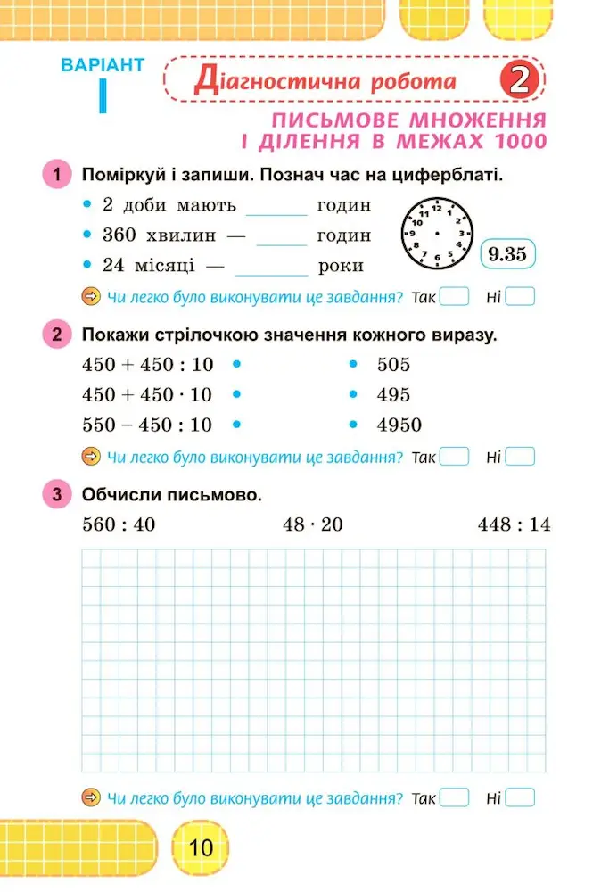 4 кл.