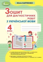 Українська мова