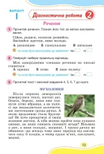 4 кл.