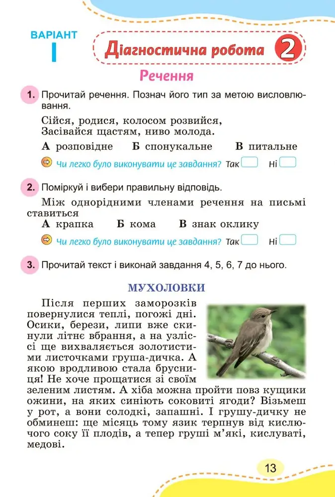 4 кл.