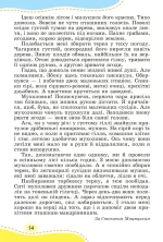 Зошит для діагностичних робіт - Генеза