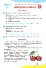 Українська мова, 4 кл., Зошит для діагностичних робіт - Зображення 4