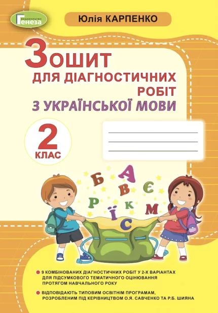 Українська мова