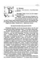 Казкоуспіх : збірник дидактичних матеріалів - Зображення 4