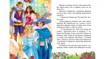 Біляночка та Зоряночка. Казкова мозаїка - Зображення 2