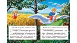 Гуси-лебеді. Казкова мозаїка - Зображення 2