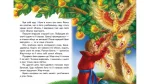 Іван-царевич та сірий вовк. Казкова мозаїка - Зображення 2