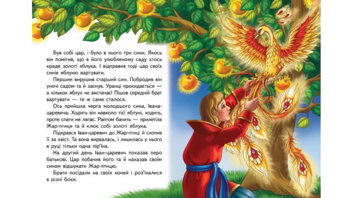 Іван-царевич та сірий вовк. Казкова мозаїка - Зображення 2