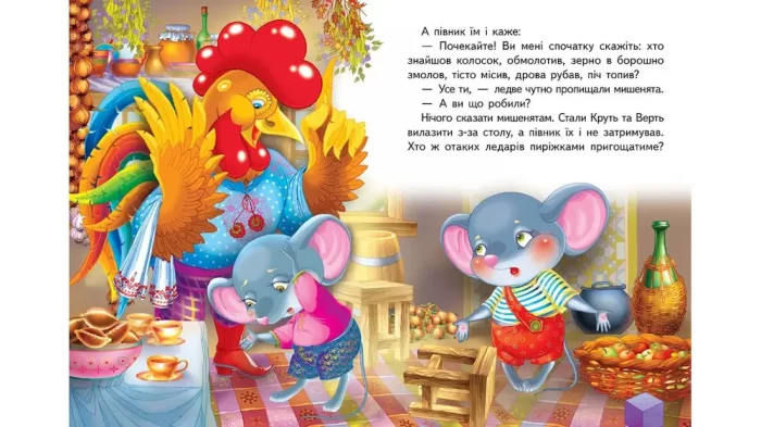 Колосок. Казкова мозаїка - Зображення 2