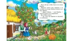 Марійка та ведмідь. Казкова мозаїка - Зображення 2