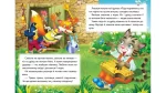 Півник - золотий гребінчик. Казкова мозаїка - Зображення 2