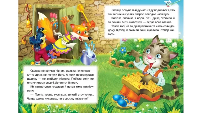 Півник - золотий гребінчик. Казкова мозаїка - Зображення 2