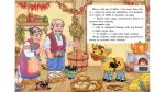 Солом'яний бичок. Казкова мозаїка - Зображення 2
