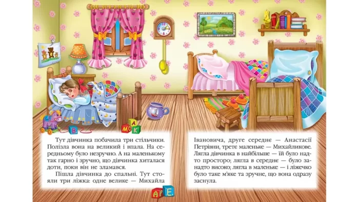Три ведмеді. Казкова мозаїка - Зображення 2