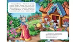 Вовк і семеро козенят. Казкова мозаїка - Зображення 2