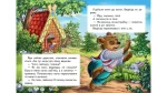 Зайчикова хатка. Казкова мозаїка - Зображення 2