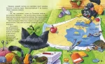 Киці-мандрівниці. Книжка 1. Як усе почалося - Зображення 2