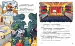 Киці-мандрівниці. Книжка 1. Як усе почалося - Зображення 3