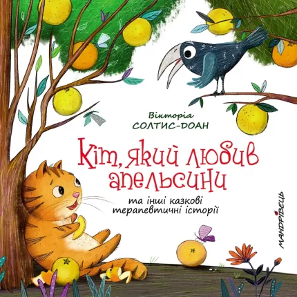 Кіт