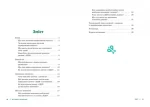 Поради батькам і педагогам. Метелики в обладунках. Діти з ДЦП - Зображення 2