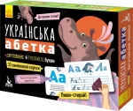 Багаторазові прописи. Українська абетка - Кенгуру|Ранок