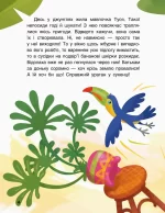 Льолині вигадки. Подарункове видання - Зображення 2